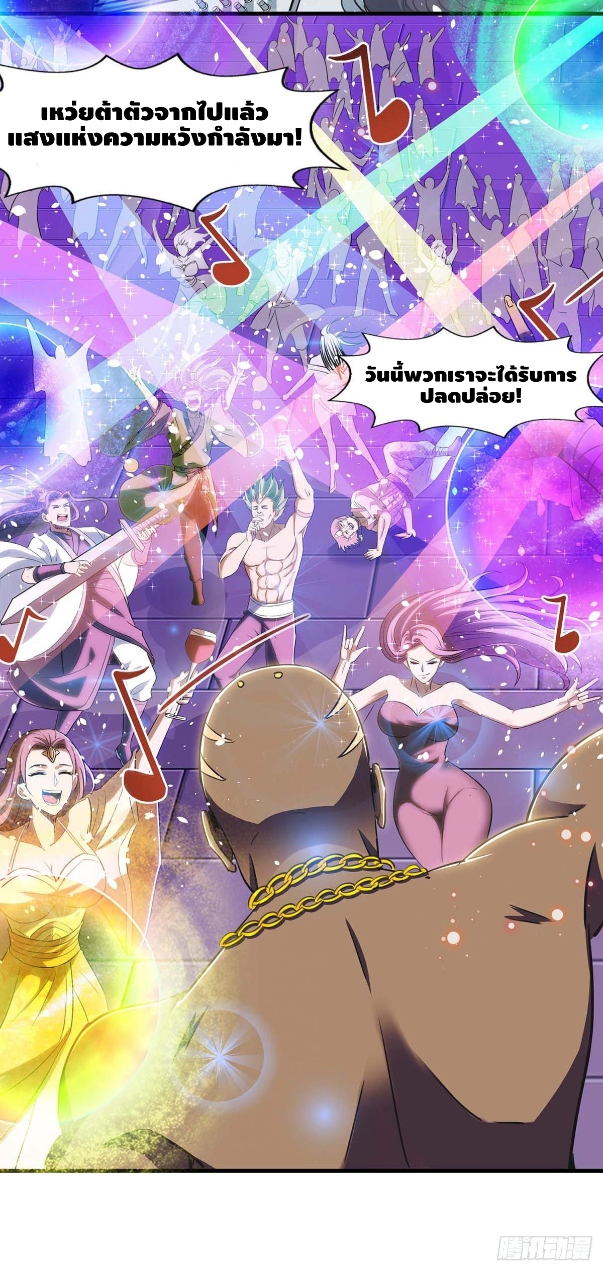 Seal 900 million times ตอนที่ 10 หน้า 17