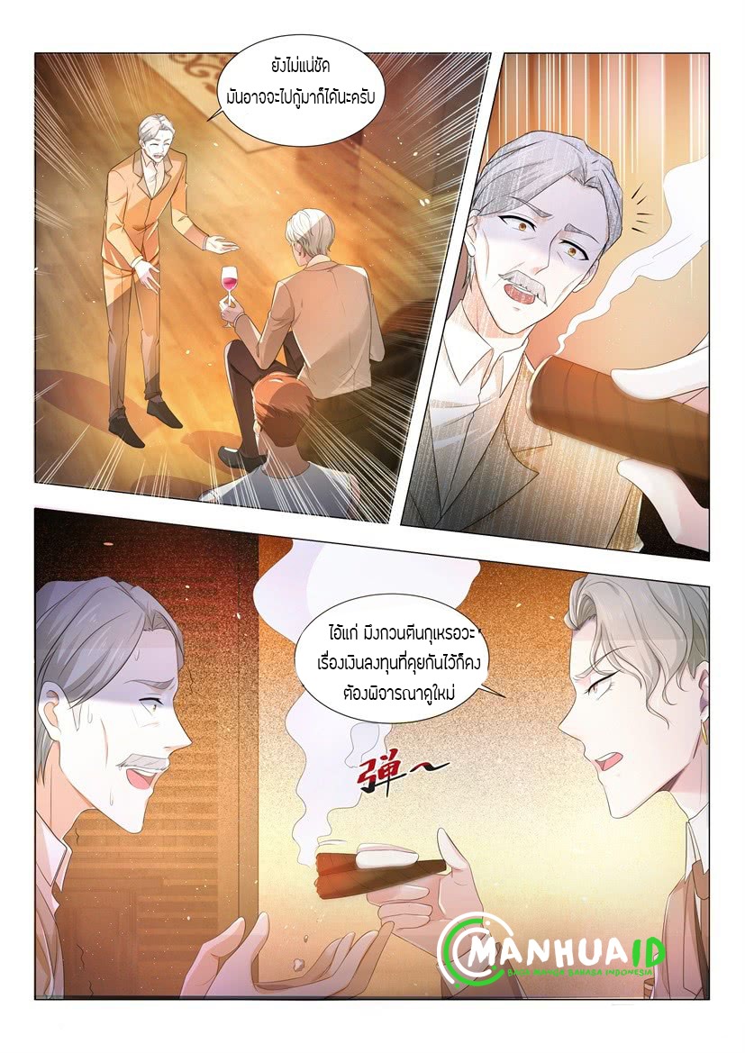 Divine Hero’s Skyfall System ตอนที่ 4 หน้า 10