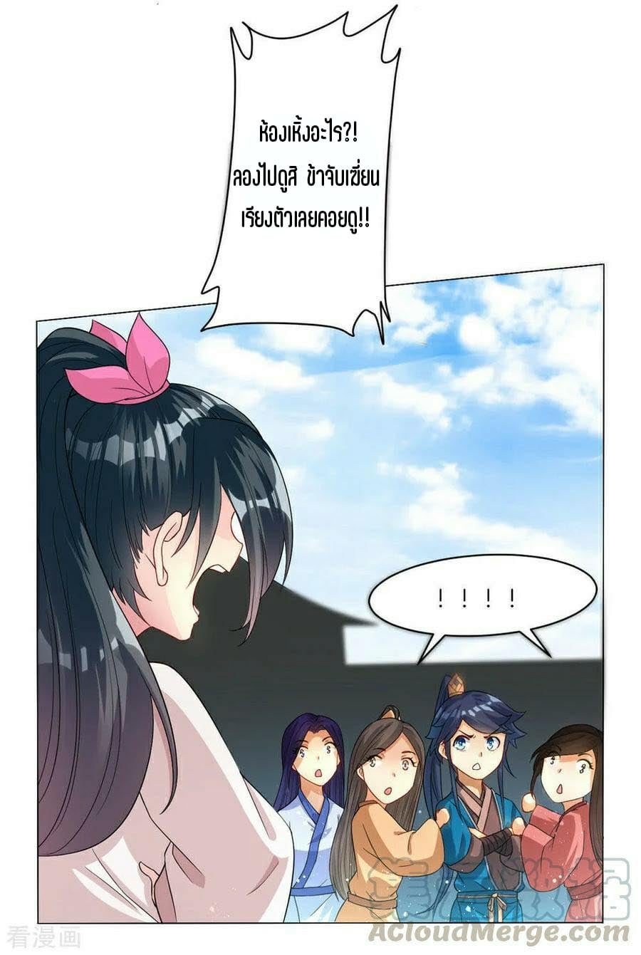 ข้ารับใช้ชั้นหนึ่ง ตอนที่ 22 หน้า 33