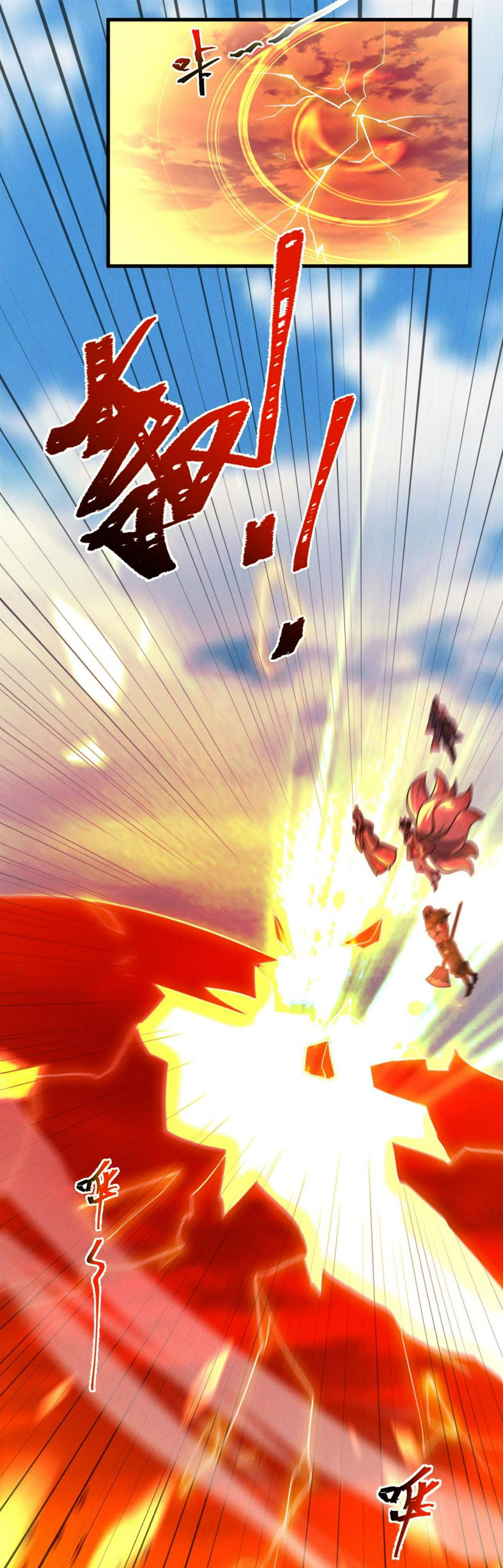 ข้ามีระบบที่สามารถอัญเชิญเทพและปีศาจได้ ตอนที่ 57 หน้า 3