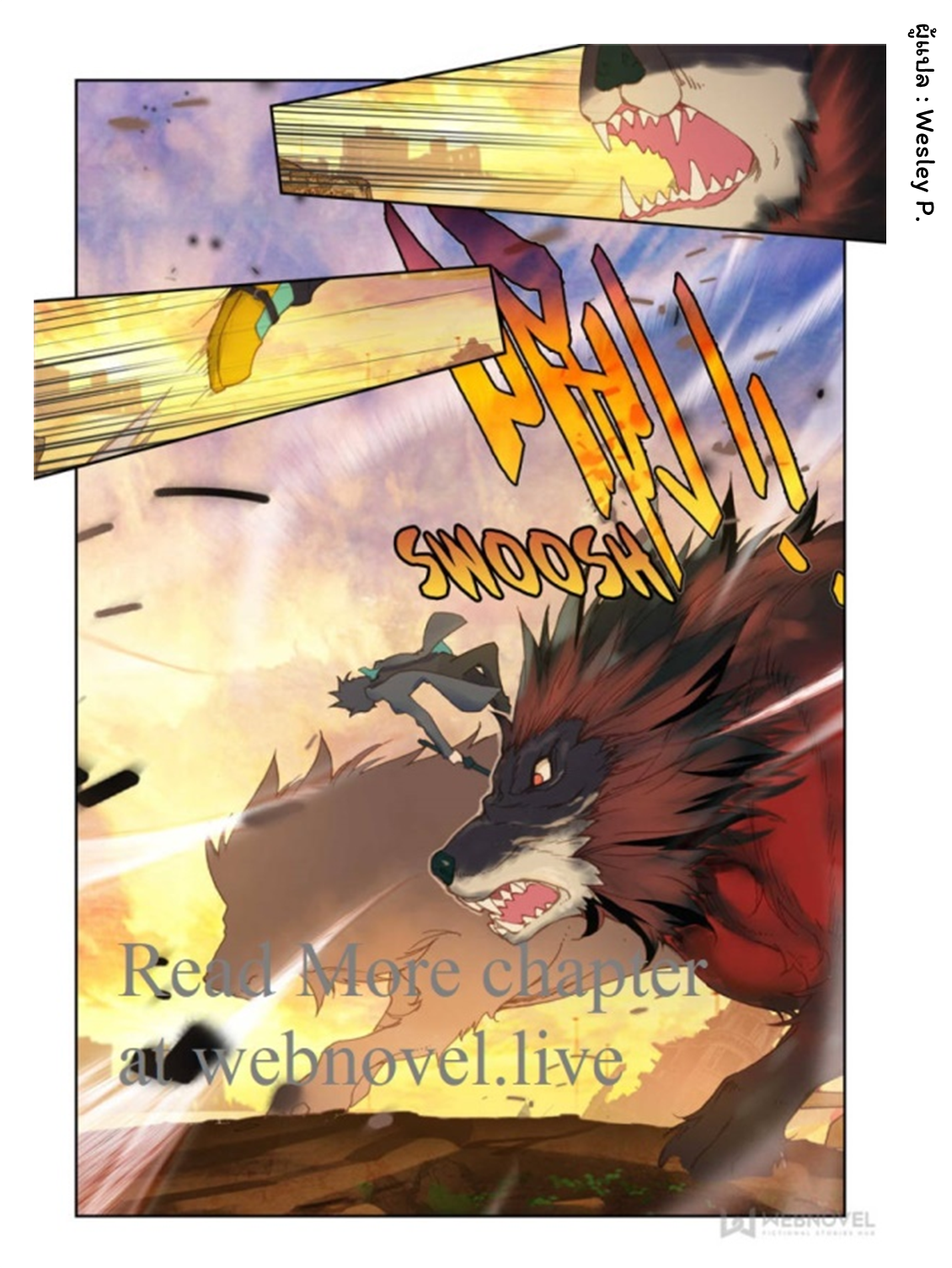 Swallowed star ศึกล้างดวงดาว ตอนที่ 50 หน้า 3