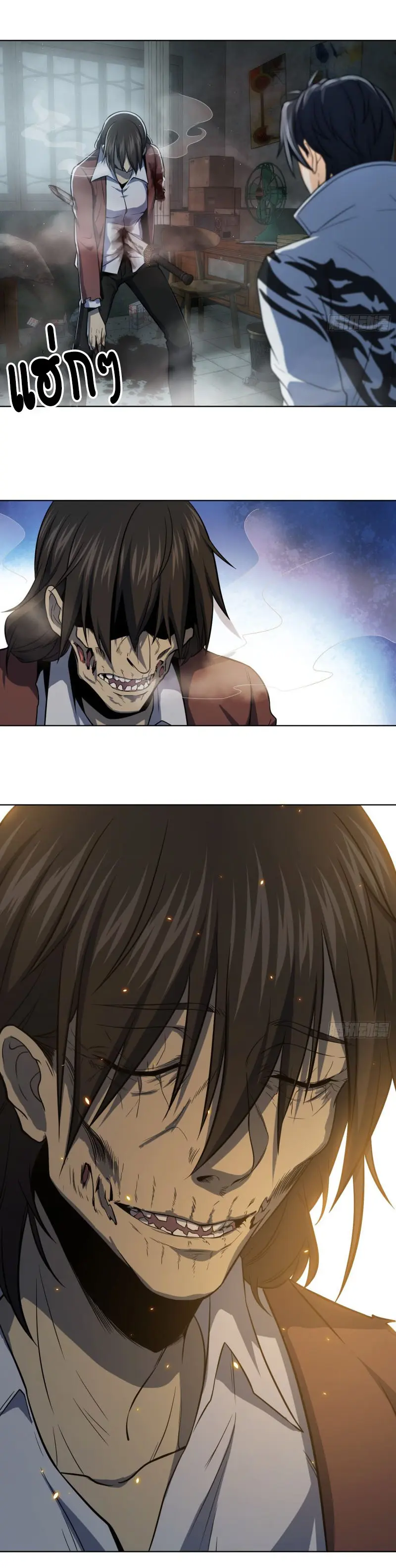 All starts with Ubume ตอนที่ 26 หน้า 3