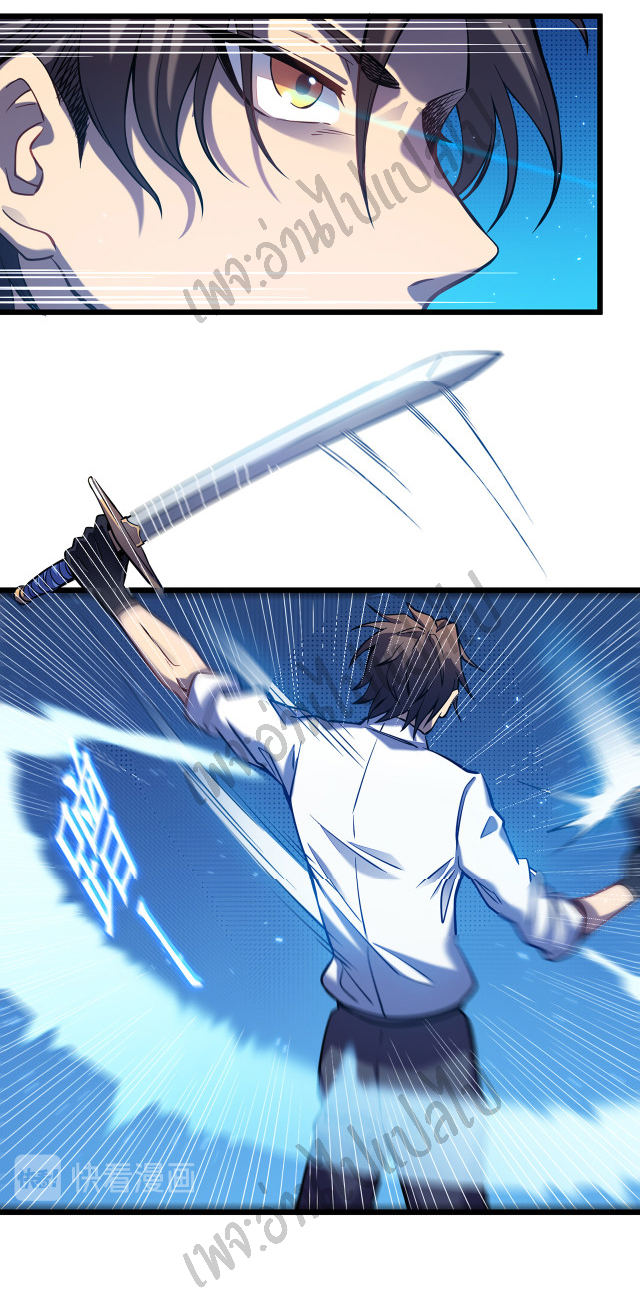 I killed the gods in another world ตอนที่ 3 หน้า 26