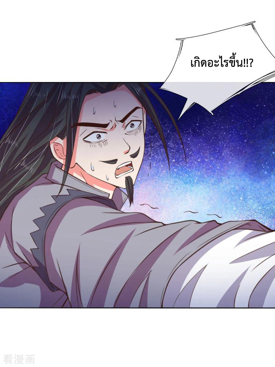 |.ตำนานราชันย์เทพสวรรค์ ตอนที่ 41 หน้า 12