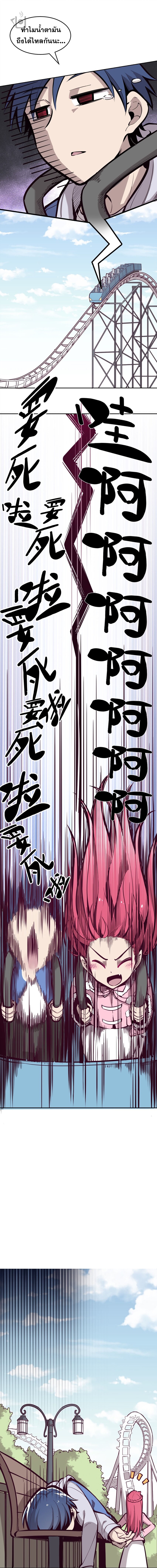 ปีศาจxเทวดา อยู่ด้วยกันไม่ได้ ตอนที่ 11 หน้า 7