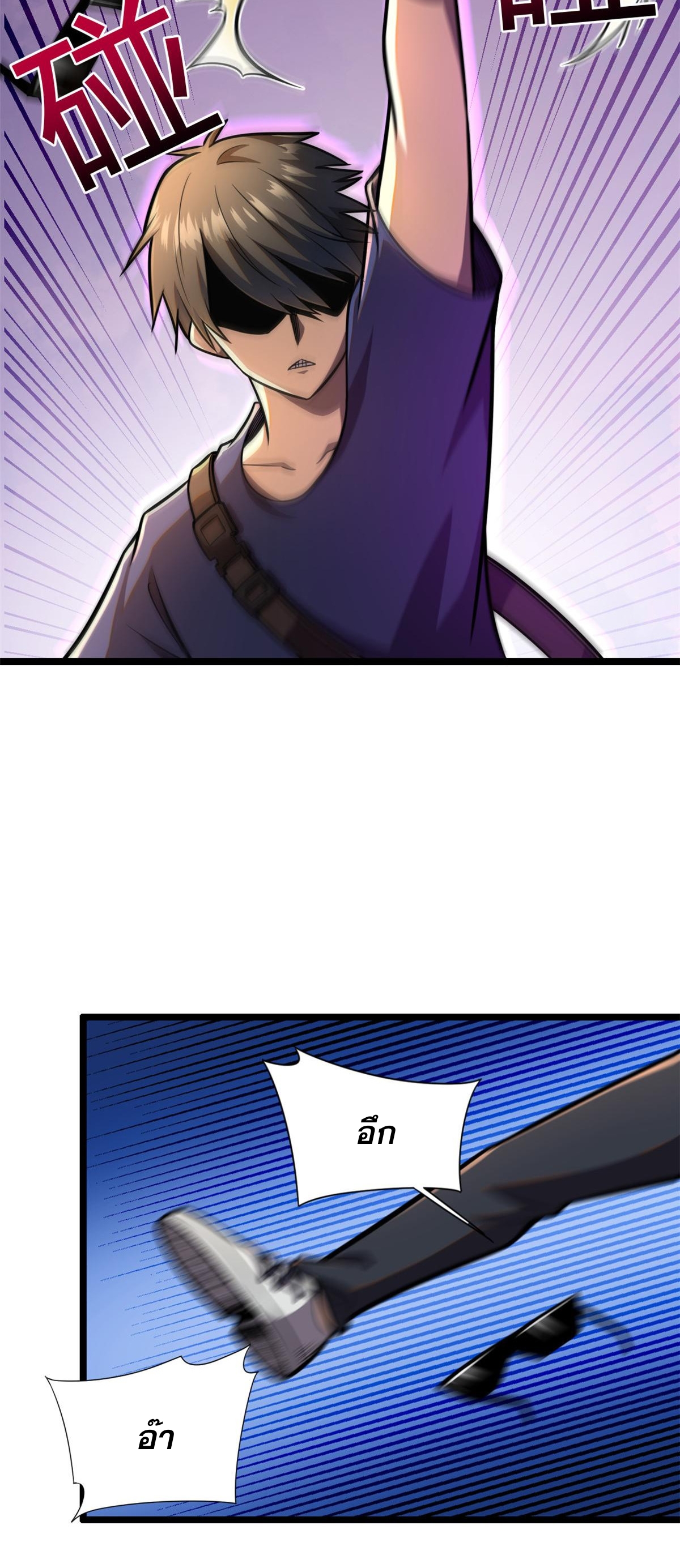 Urban god medicine ตอนที่ 7 หน้า 53