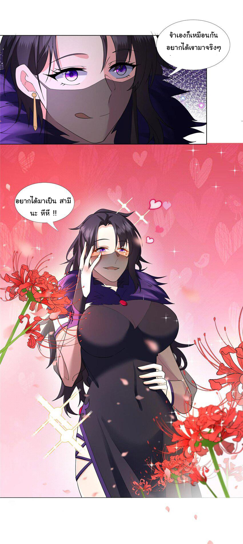 ข้าฝึกยุทธสายธรรมะในลัทธิมาร ตอนที่ 5 หน้า 15