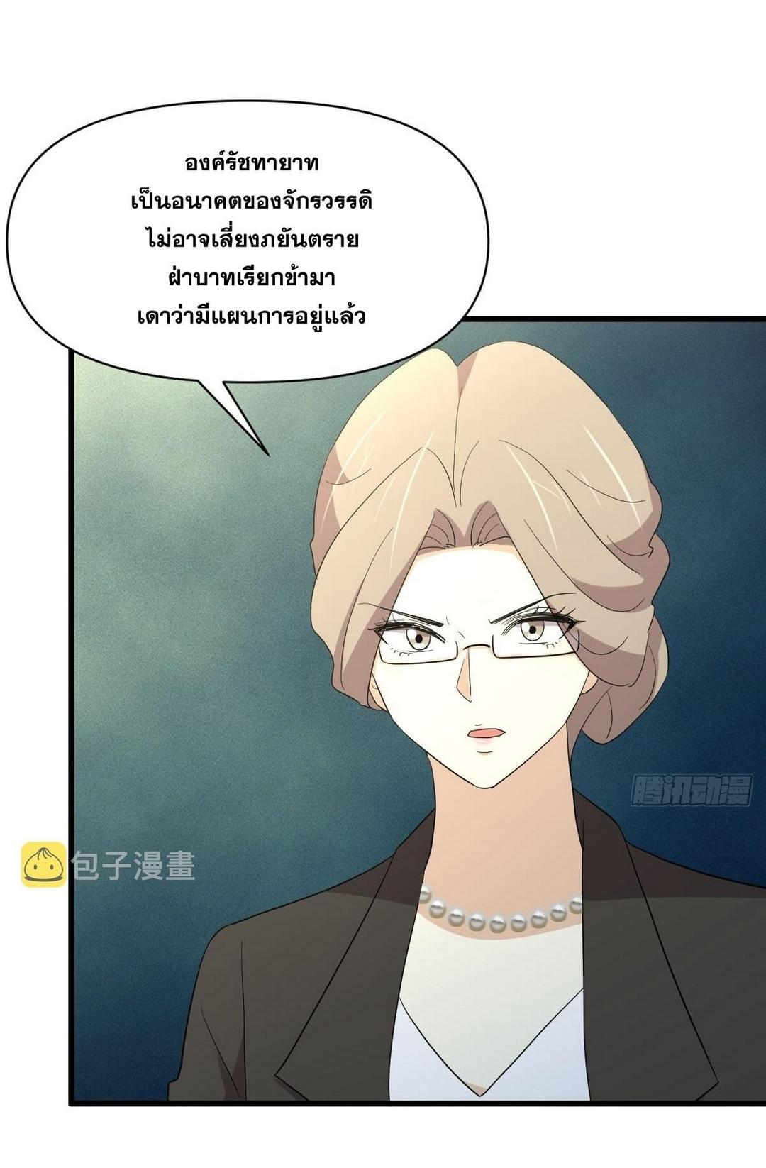 Immortal Swordsman in The Reverse World ข้าเซียนกระบี่ไม่เกาะสตรี ตอนที่ 378 หน้า 33