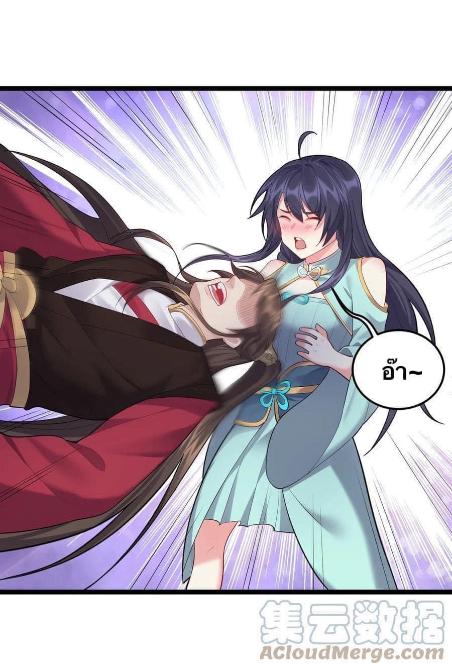 เทพวายร้ายกลับชาติมาเกิดใหม่ ตอนที่ 67 หน้า 22