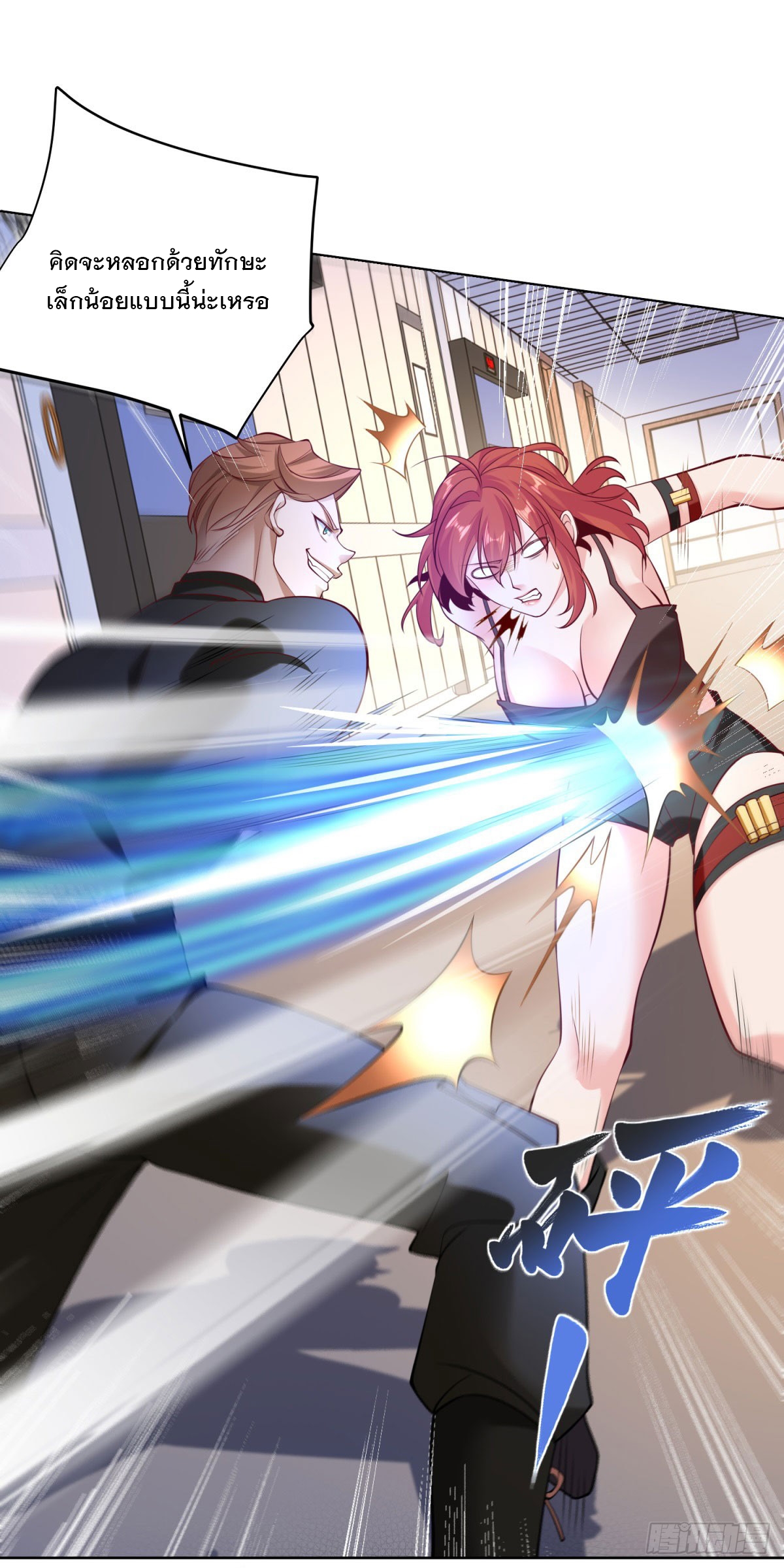 ฉันจะขึ้นไปบนจุดสูงสุดด้วยระบบสัญญาเทพธิดา ตอนที่ 4 หน้า 4