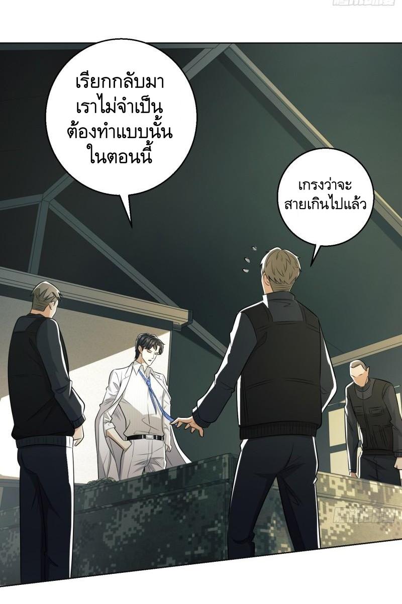THE FIRST ORDER ตอนที่ 118 หน้า 35