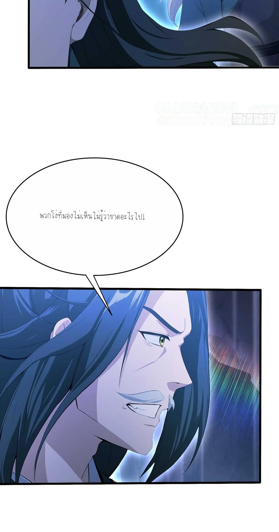 ฉันเป็นไม่รู้ตัวเองว่าโหด~ ตอนที่ 19 หน้า 14