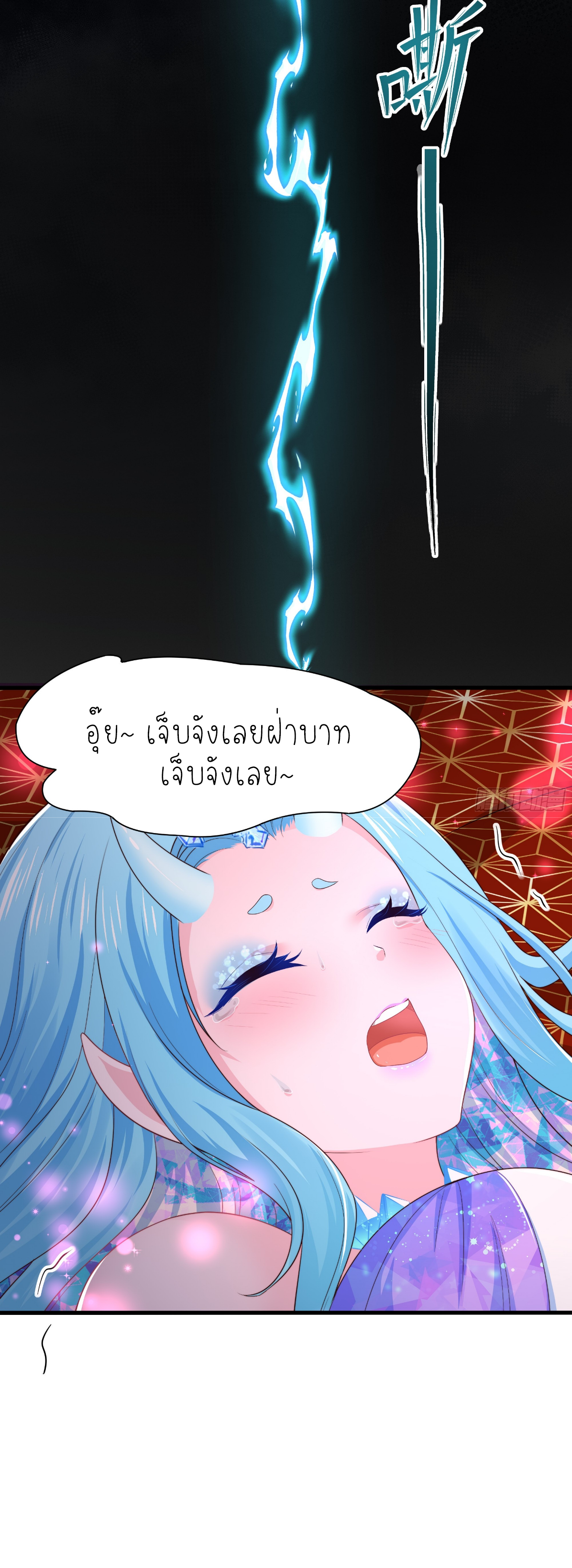 ตายในเกม เกิดใหม่ในร่างราชาปีศาจ ตอนที่ 15 หน้า 21