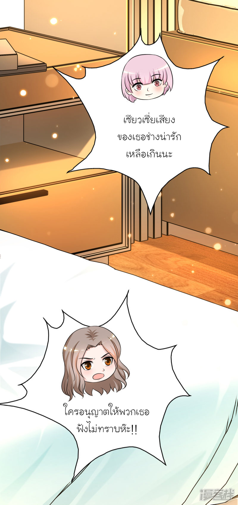 ราชาดอกไม้อมตะ ตอนที่ 60 หน้า 17