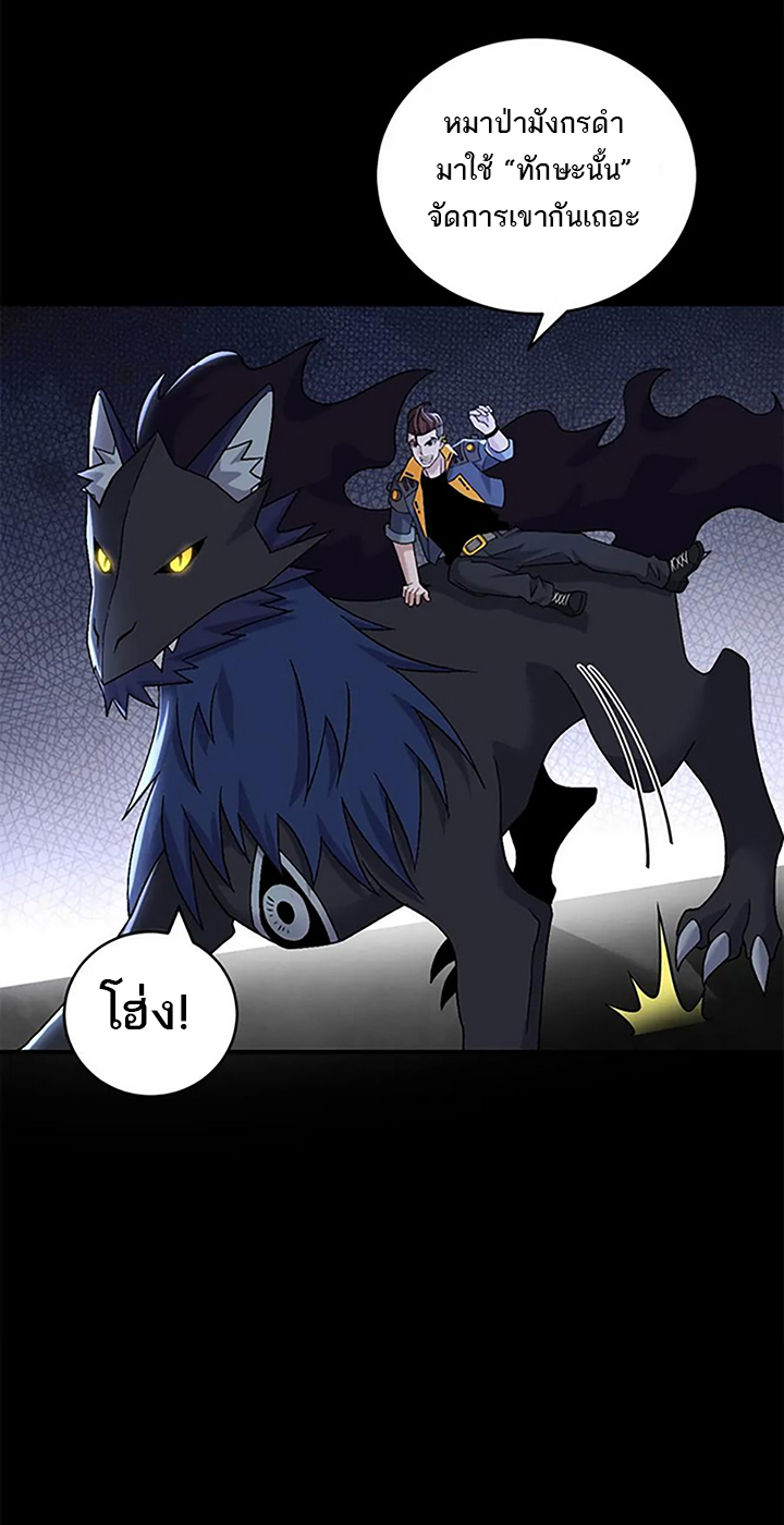 โคตรเทพร้านสัตว์อสูร ตอนที่ 92 หน้า 36
