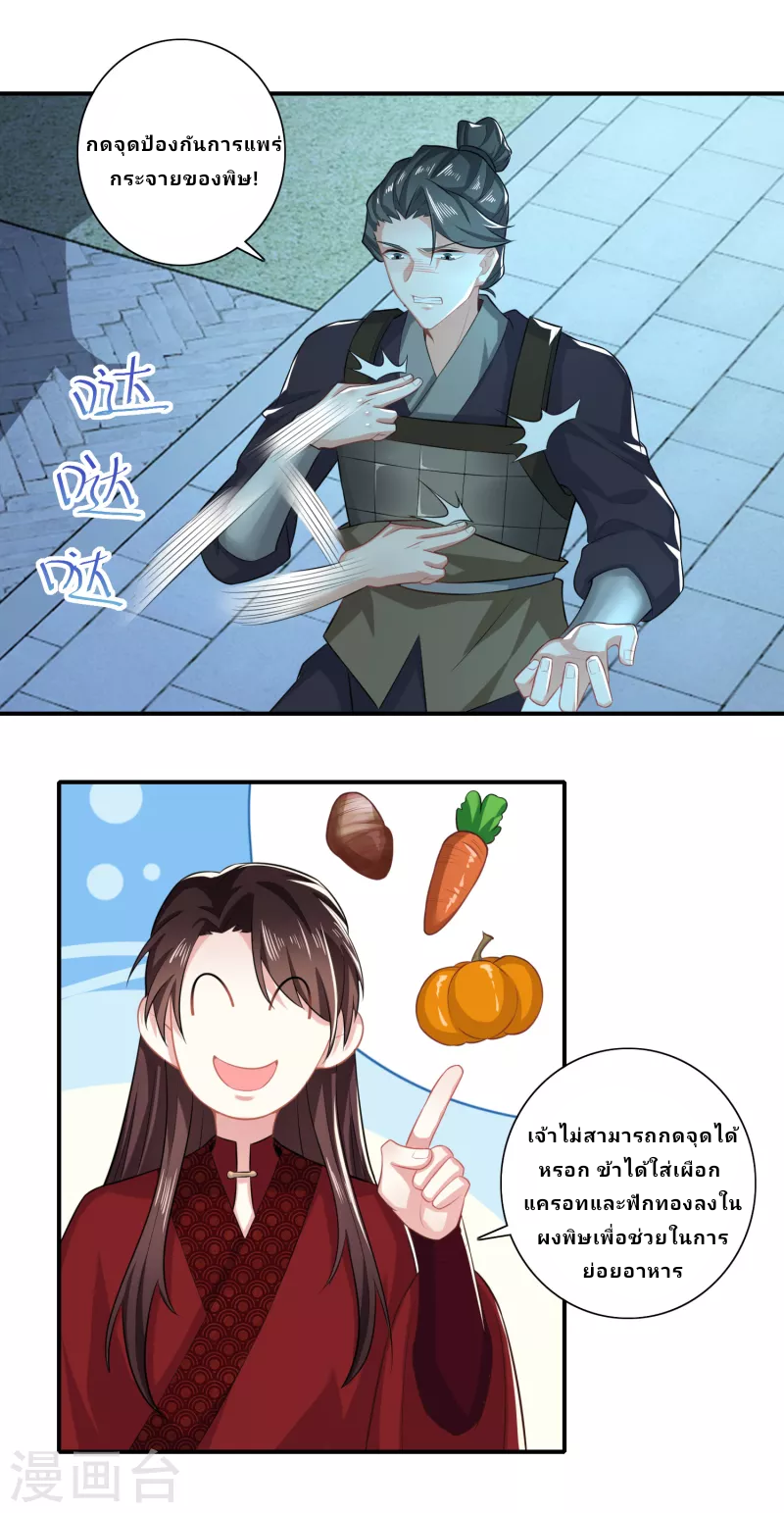 The ultimate crazy son-in-law—สุดยอดลูกเขยสุดบ้าที่แข็งแกร่งที่สุด ตอนที่ 16 หน้า 2