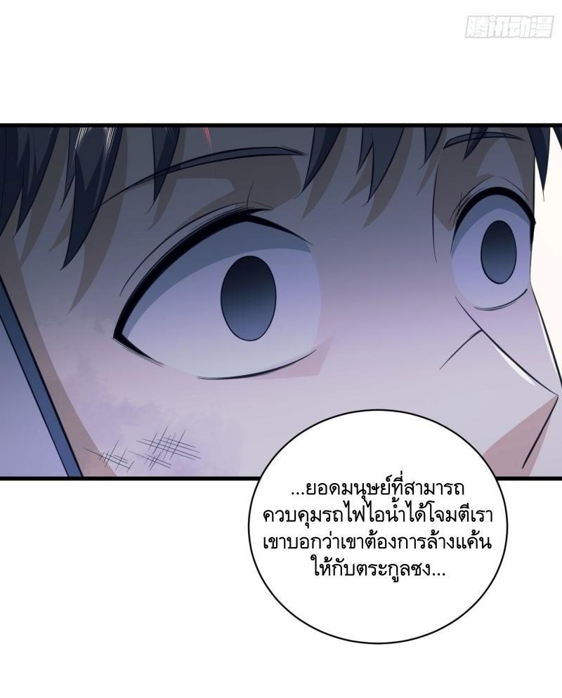 THE FIRST ORDER ตอนที่ 222 หน้า 15
