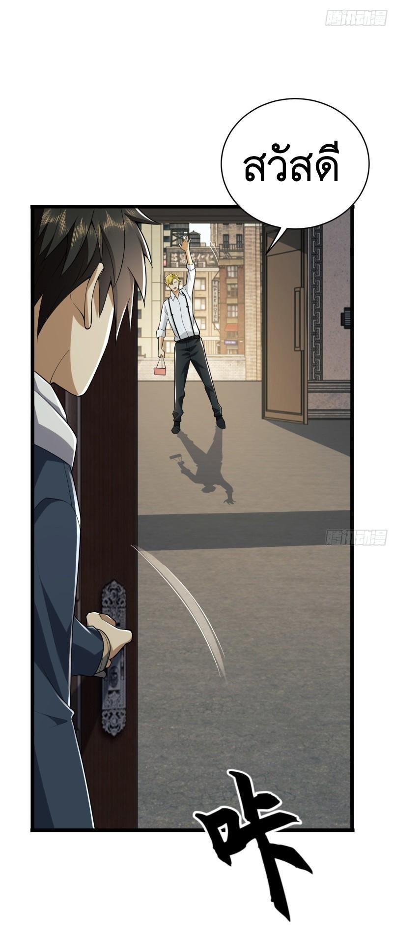 THE FIRST ORDER ตอนที่ 159 หน้า 34