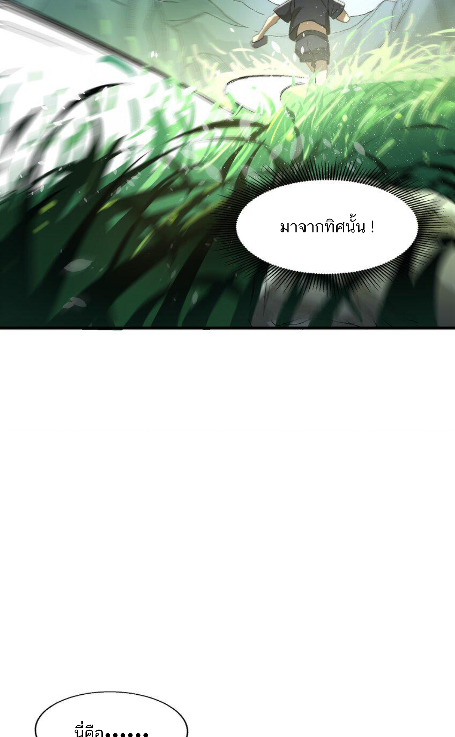 เมื่อข้าลงจากเขาแล้ว ข้าจะไร้ผู้ต่อกร !? (ฝึกเสร็จ Lv.Max) ตอนที่ 1 หน้า 34