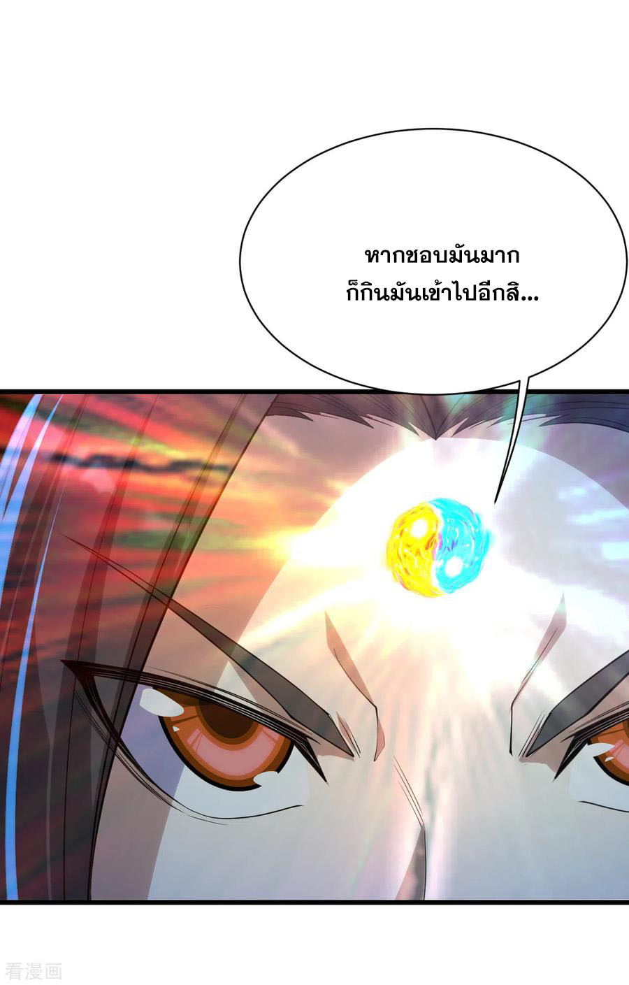 เทพอสูรสยบฟ้า ตอนที่ 173 หน้า 20