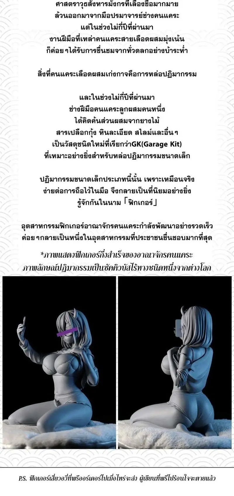 My Harem Grew So Large I Was Forced to Ascend ฮาเร็มสาวที่ต่างโลก ตอนที่ 74 หน้า 39