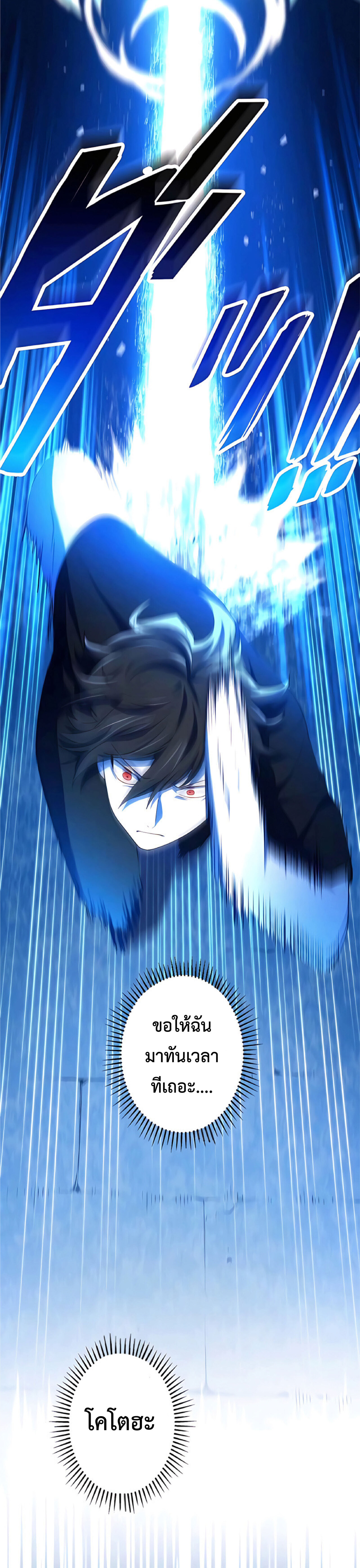 การกลับชาติมาเกิดของจอมเวทย์ต้องห้าม (Reincarnation of the Forbidden Archmage) ตอนที่ 18 หน้า 26