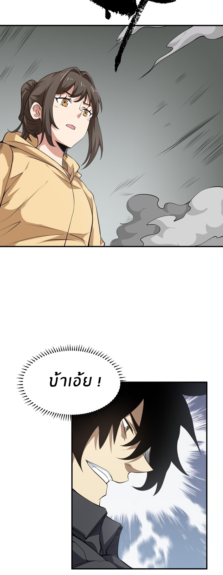 (ทันต้นฉบับ)The catastrophe of the doomsday, the rebirth of me turned the whole family into a boss! ตอนที่ 20 หน้า 5