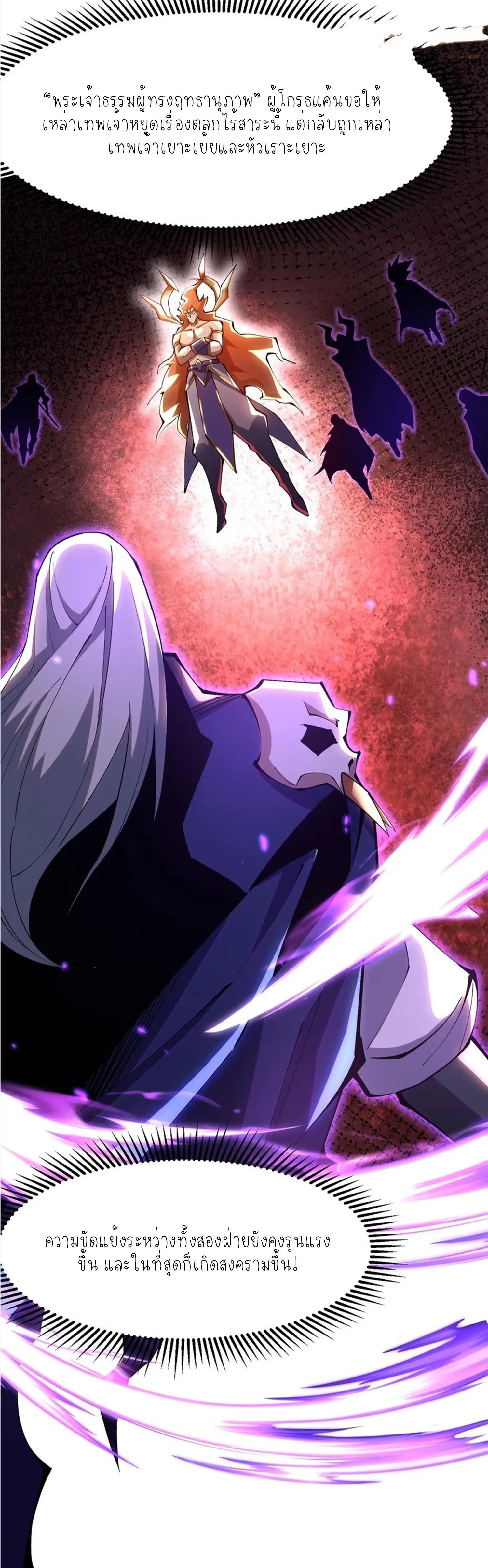 ไม่อยากเรียนทักษะ แห่งคำสาปเลย! ตอนที่ 52 หน้า 44