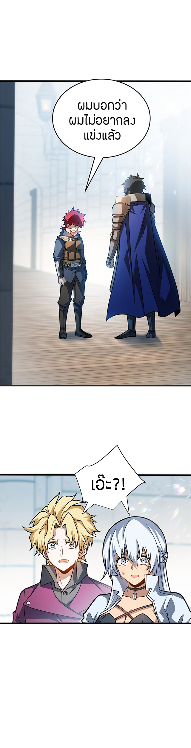 การกลับชาติมาเกิดของมังกร ตอนที่ 64 หน้า 13