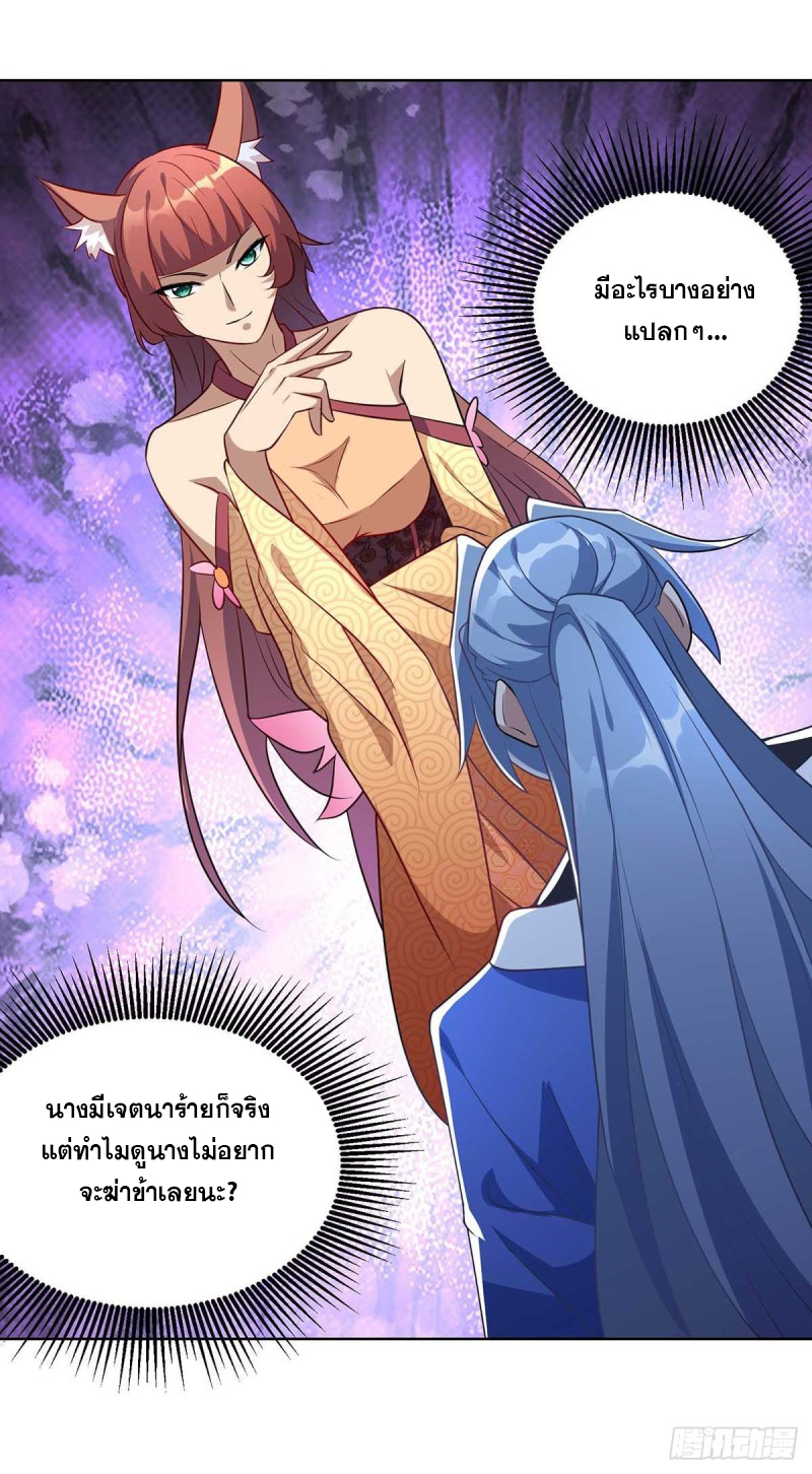 จักรพรรดิ 80,000 ปี ตอนที่ 109 หน้า 23