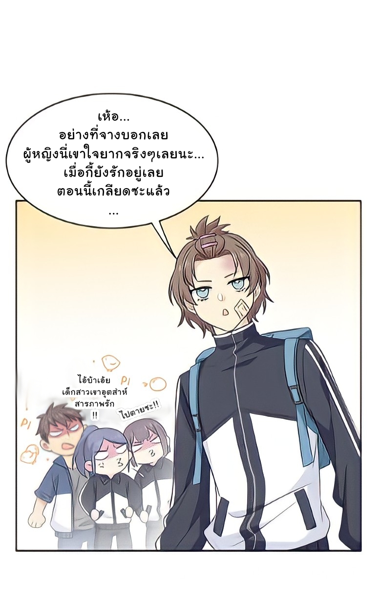 ระบบคนบ้าสุดแกร่ง ตอนที่ 13 หน้า 16