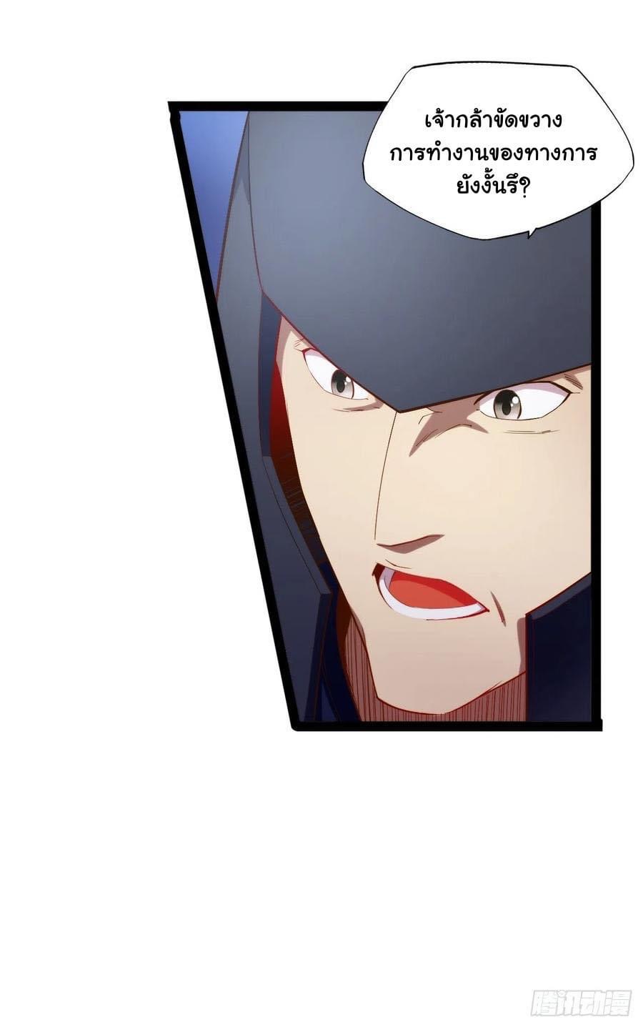 เทพนักเปิดซิง ต่างโลก (เมียร้อยคน) ตอนที่ 4 หน้า 27