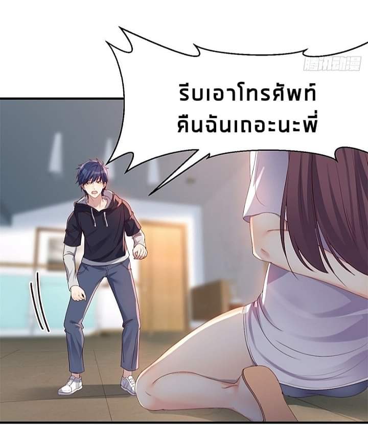 My sister is a famous star – พี่สาวฉันเป็นดาราดัง ตอนที่ 9 หน้า 13