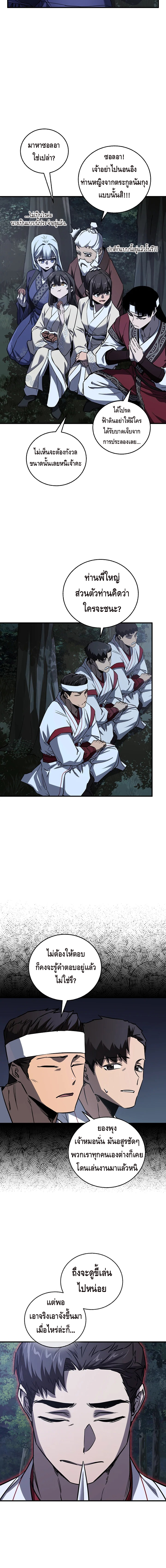 Childhood Friend of the Zenith ตอนที่ 39 หน้า 18