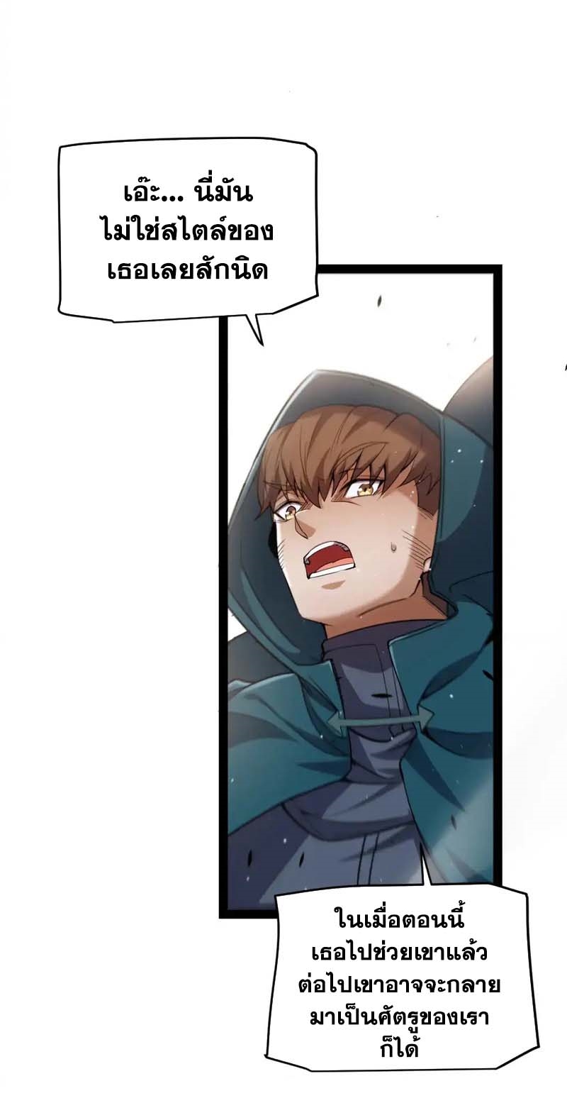 จอมโจรเงาแห่งแดนสวรรค์ ตอนที่ 1 หน้า 17