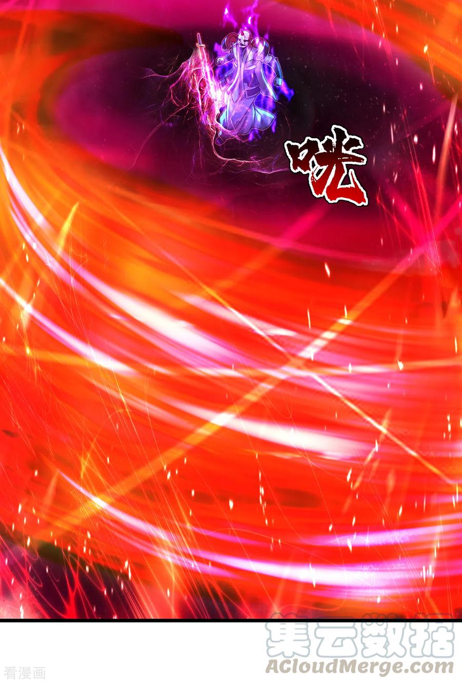 เทพอสูรสยบฟ้า ตอนที่ 183 หน้า 32