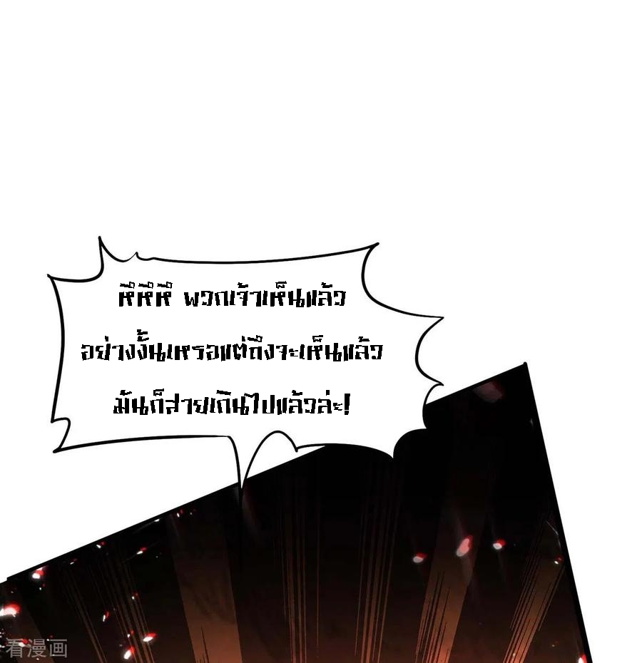การกลับมาของจักพรรดิ์ ตอนที่ 178 หน้า 39