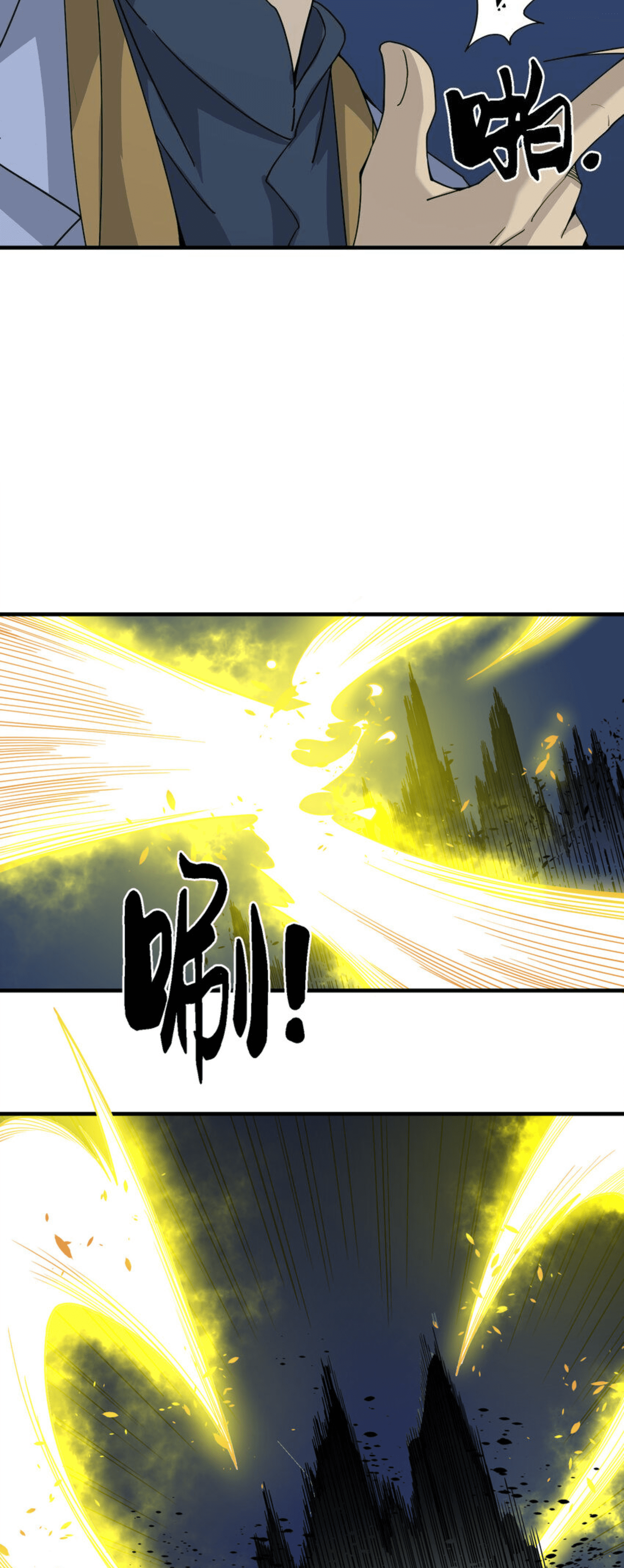 เมื่อข้าลงจากเขาแล้ว ข้าจะไร้ผู้ต่อกร !? (ฝึกเสร็จ Lv.Max) ตอนที่ 42 หน้า 25