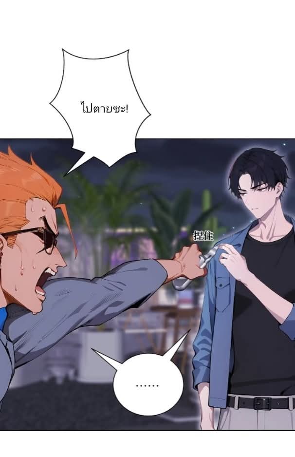 ถึงข้าจะแค่ขั้นสร้างรากฐาน แต่ข้าก็เทพ ( อัพตอนใหม่ทุกวัน เสาร์ ) กลุ่มชนแล้ว ตอนที่ 7 หน้า 66