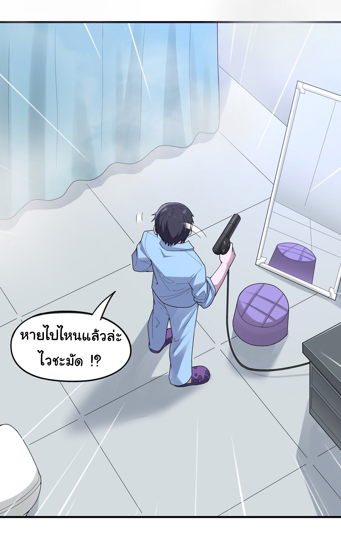 อัจฉริยะสุดชั่วร้ายสายแปรธาตุ ตอนที่ 8 หน้า 18