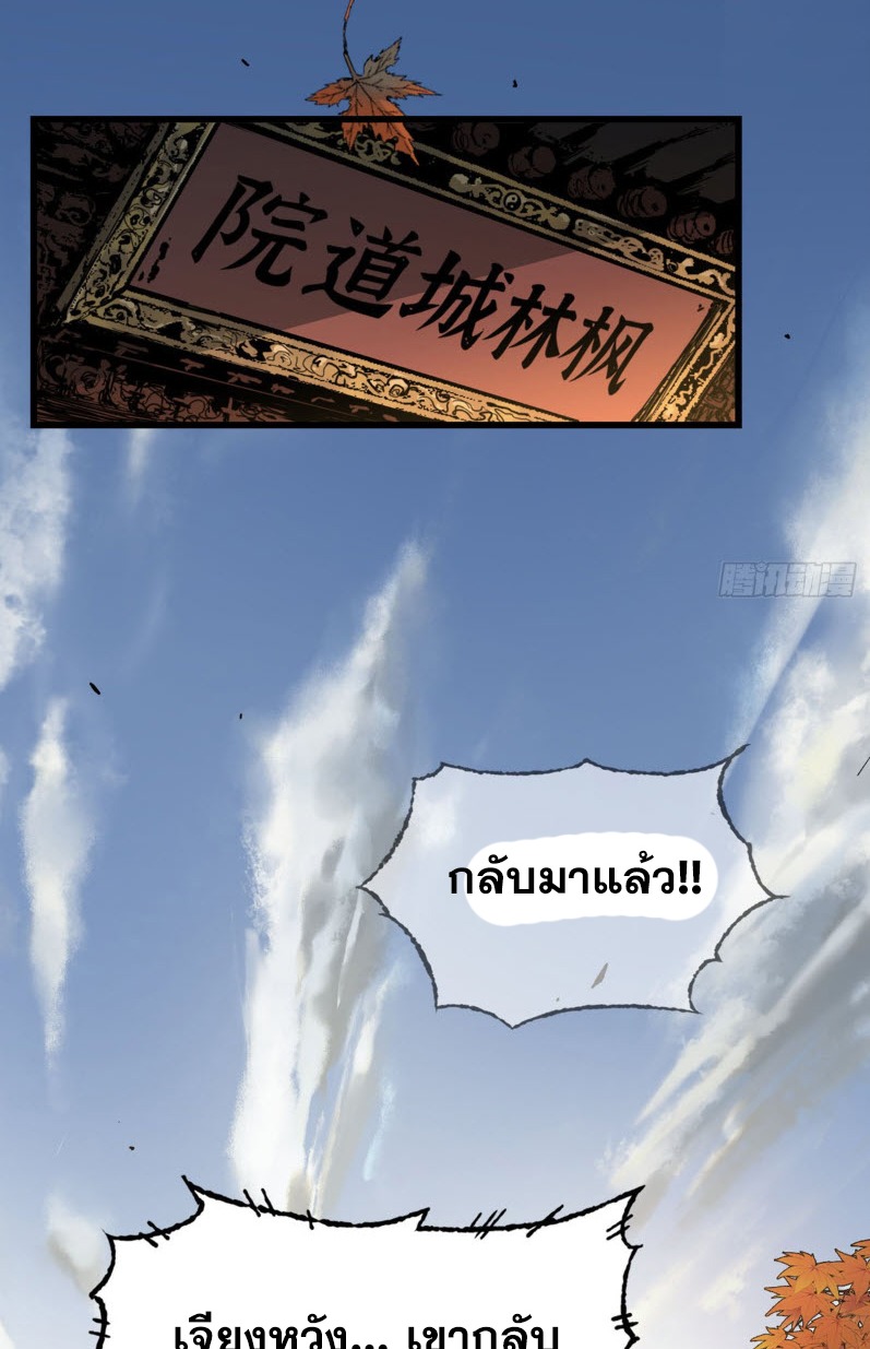 หัวใจแดงสะท้านสวรรค์ ตอนที่ 5 หน้า 22