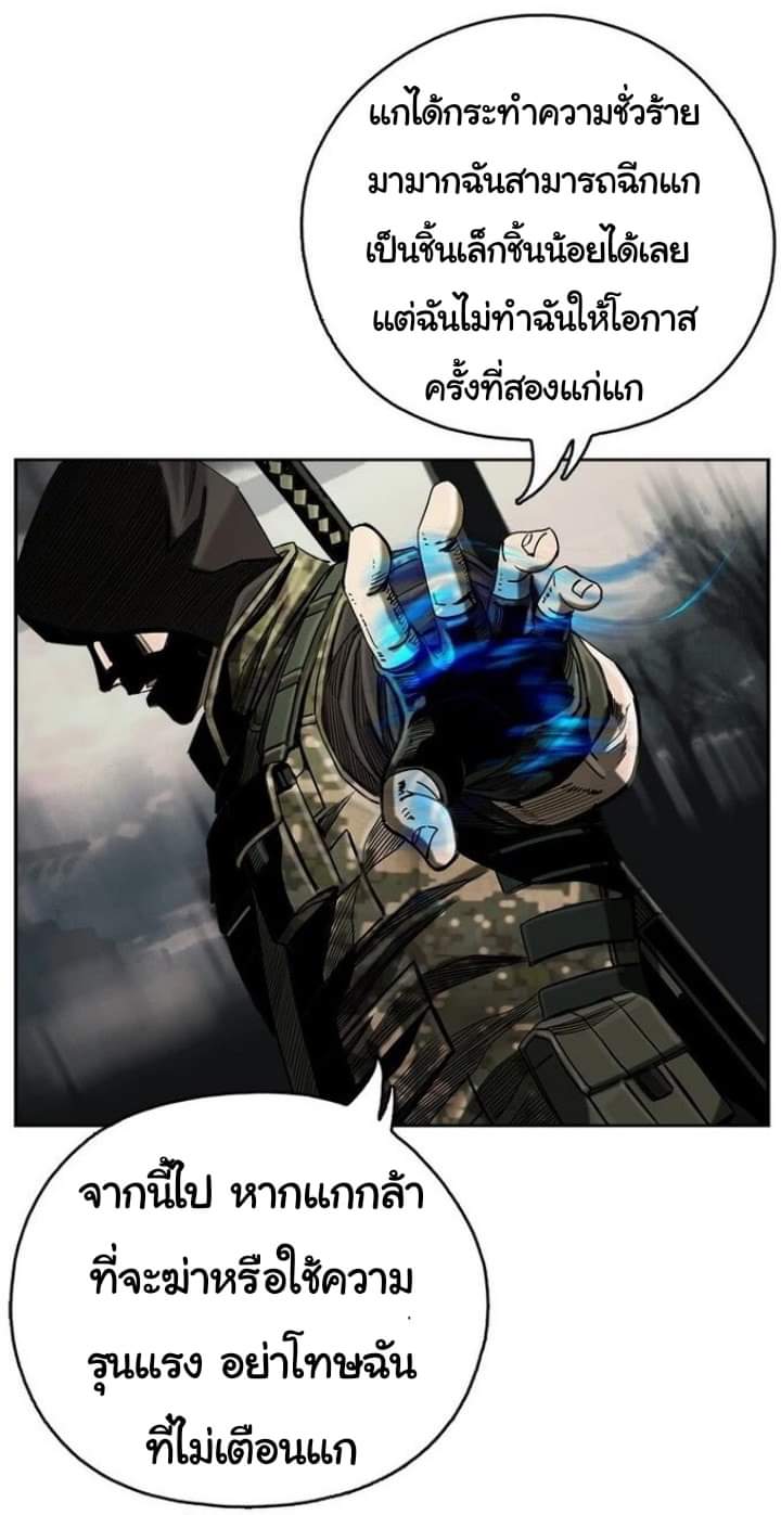 ข้าคือนักล่า ตอนที่ 13 หน้า 59
