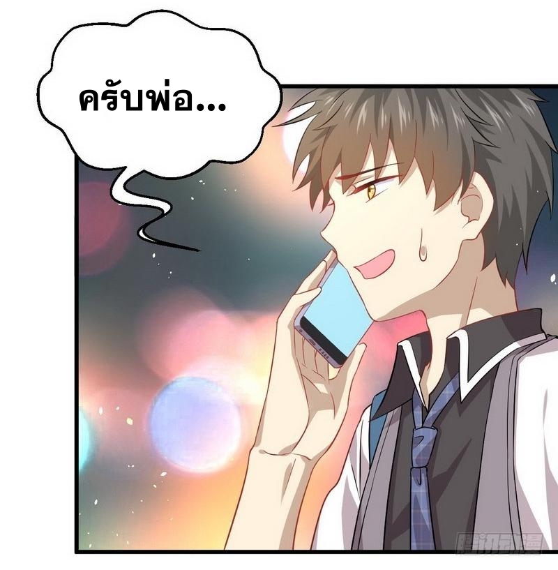 Immortal Swordsman in The Reverse World ข้าเซียนกระบี่ไม่เกาะสตรี ตอนที่ 34 หน้า 11