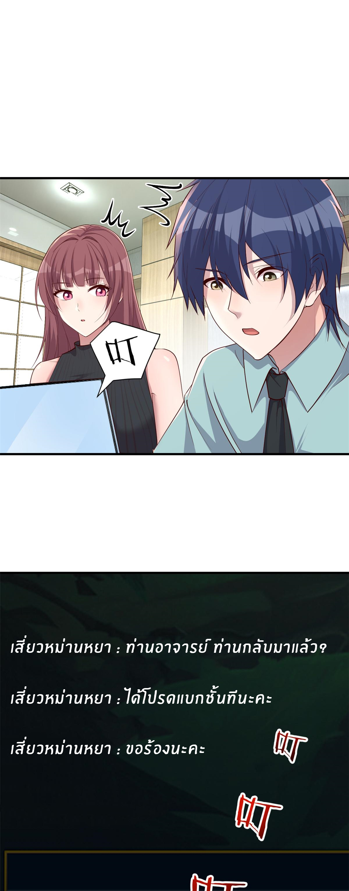 พี่สาวอยากเล่นคุณ ตอนที่ 198 หน้า 7