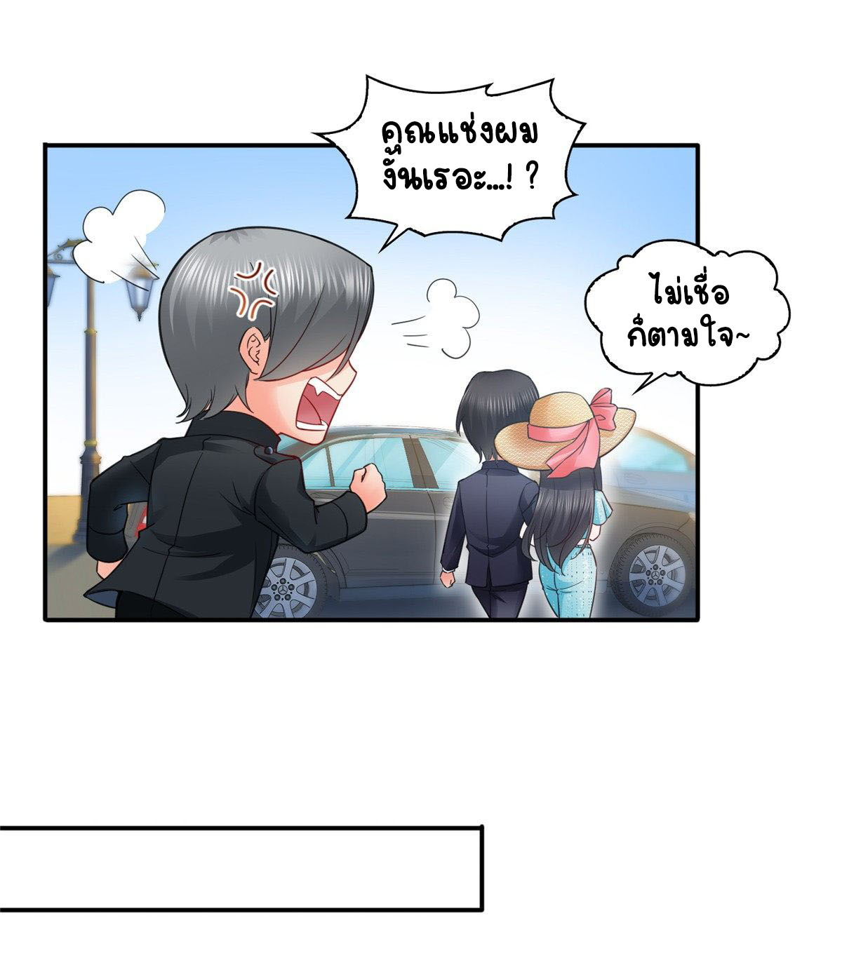 (ชนจีน)Perfect Secret Love The Bad New Wife Is a Little Sweet ตอนที่ 99 หน้า 8