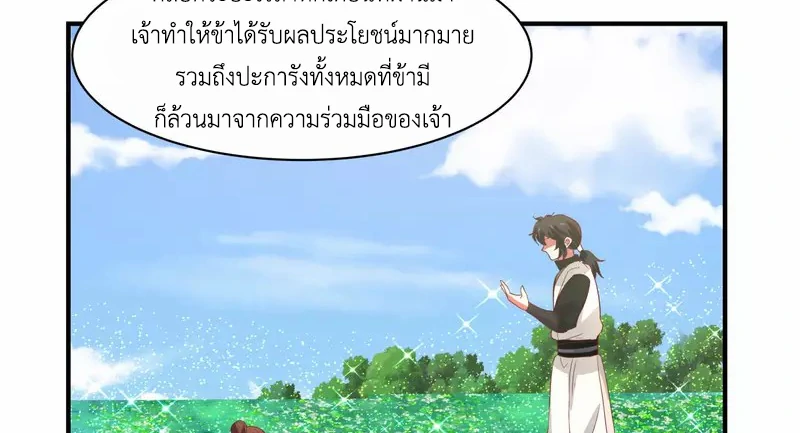 Chaos Alchemist (วิบัติการณ์เทพเซียนโอสถ) ตอนที่ 182 หน้า 14