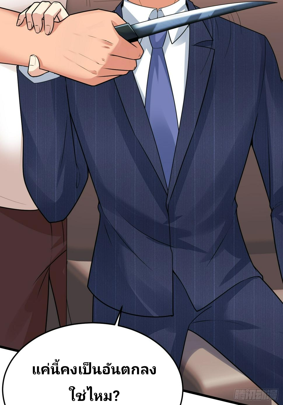 ฉันสุ่มตัวตนใหม่ทุกสัปดาห์ ตอนที่ 64 หน้า 31