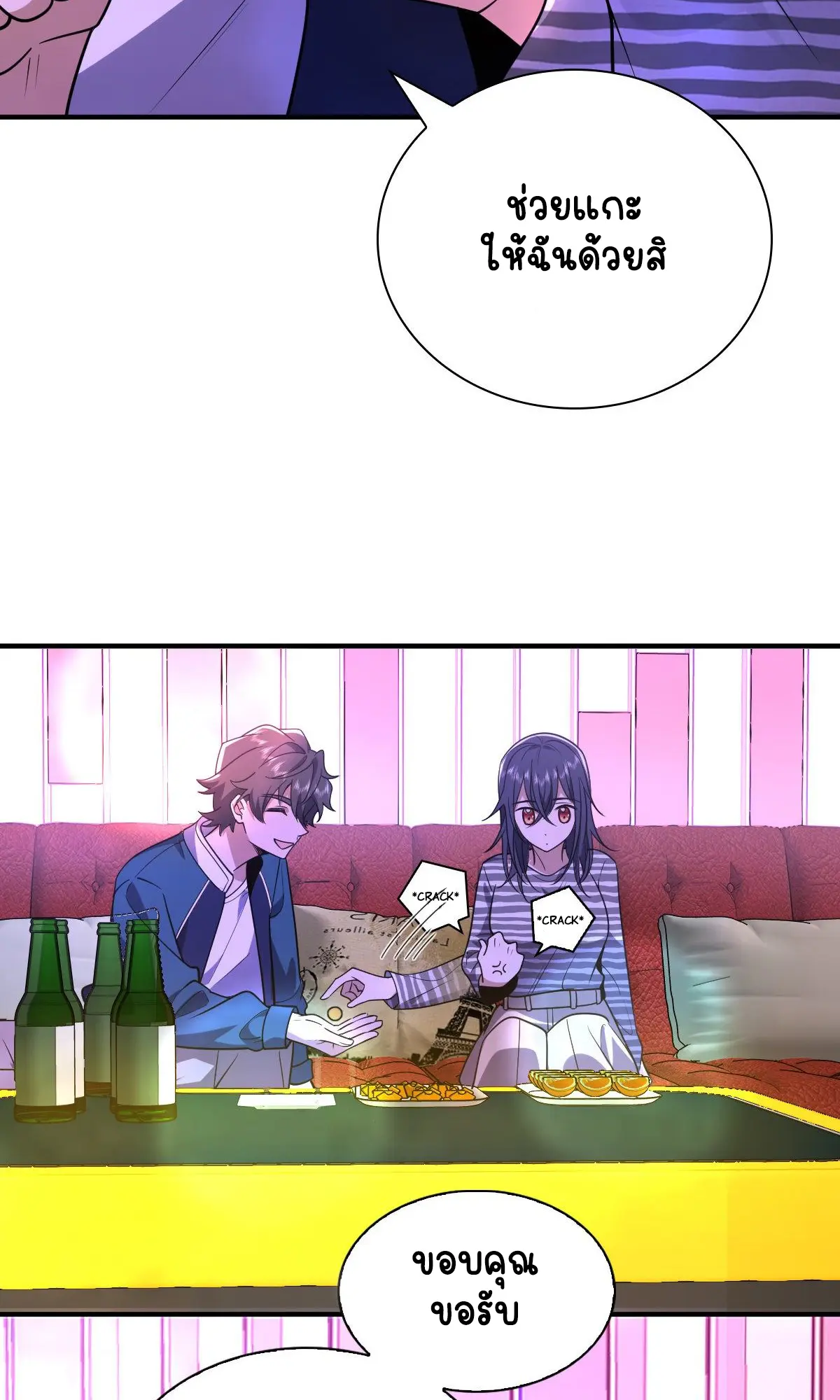ภรรยาผมเป็นคนเมื่อ1000ปีที่แล้ว My Wife Is From a Thousand Years Ago ตอนที่ 30 หน้า 49