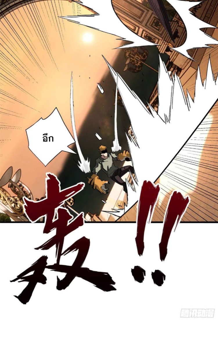 โลกเหนือธรรมชาติ! ฉัน... กลายเป็นแวมไพร์งั้นเหรอ!? ตอนที่ 7 หน้า 23