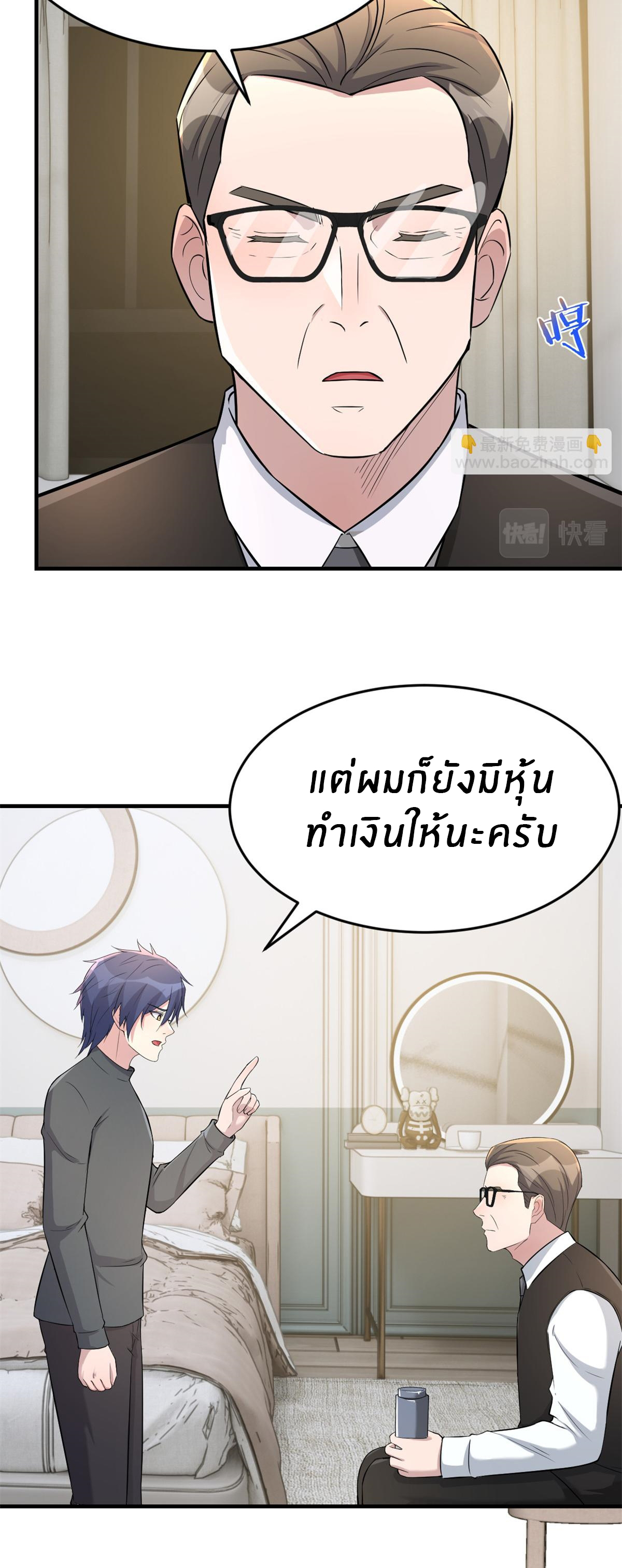 พี่สาวอยากเล่นคุณ ตอนที่ 182 หน้า 15